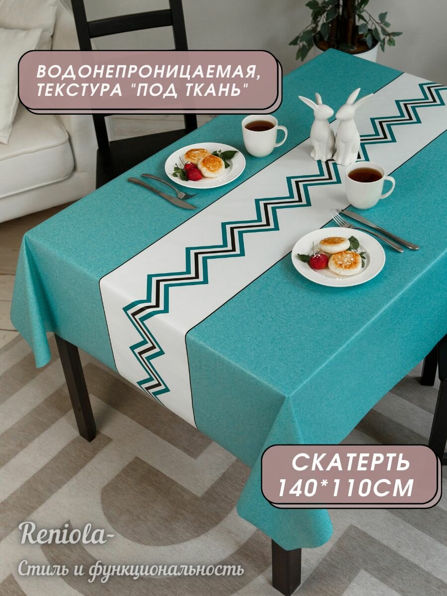 Скатерть "Reniola", ПВХ, водонепроницаемая,140х110 см, бирюзовая