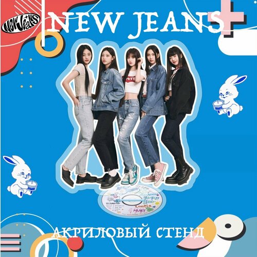 Акриловая фигурка NewJeans, стенд Нью Джинс кпоп