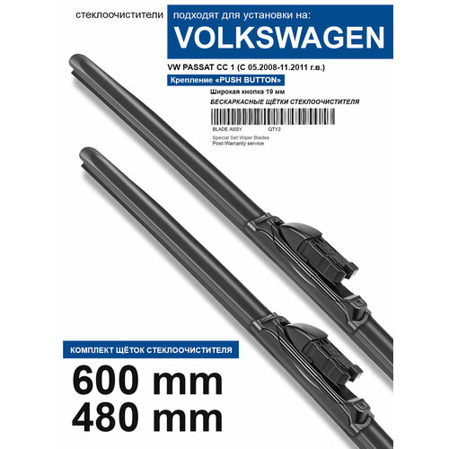 фото Щетки стеклоочистителя для volkswagen passat cc 1- бескаркасные дворники фольксваген пассат сс 1 600 480 мм комплект. wbf