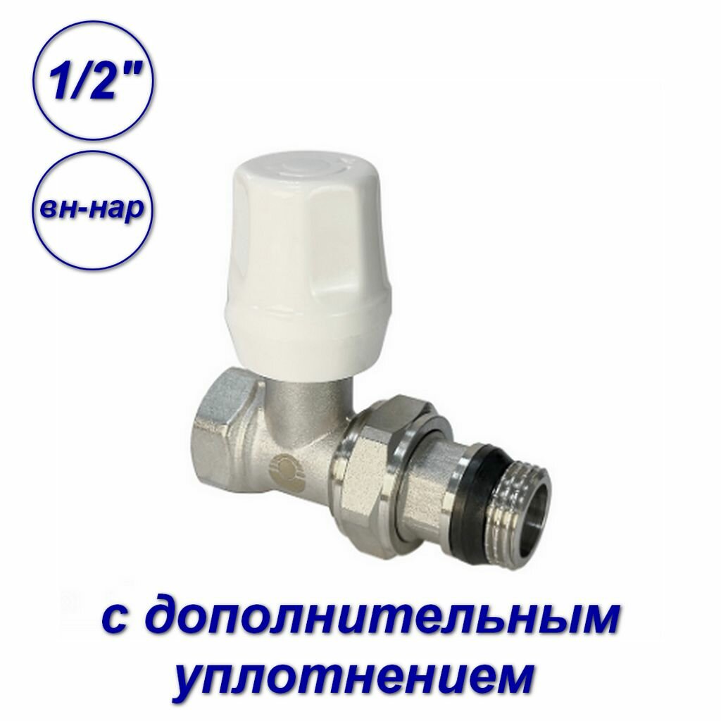 Клапан для радиаторов 1/2"вн-нар, ручной прямой VALFEX с доп. уплотнением