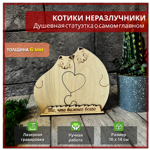 Деревянная статуэтка 