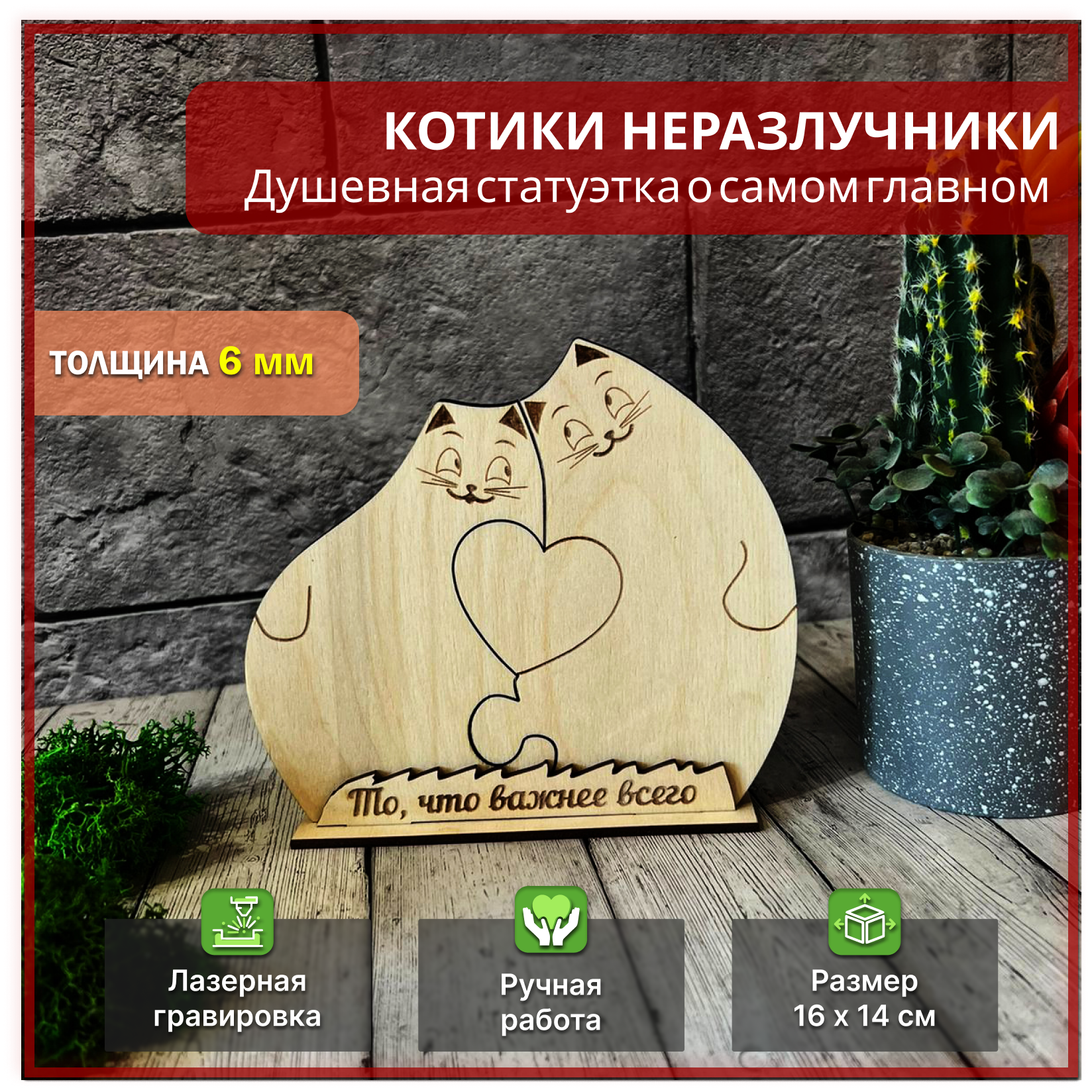 фото Деревянная статуэтка "Семья котиков" от бренда AVOKADO WOOD