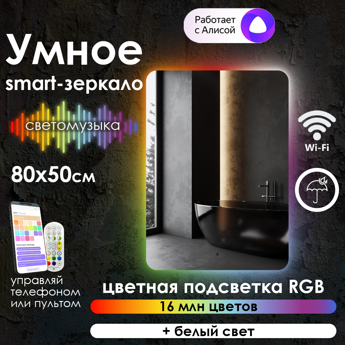 Зеркало для ванной Maskota прямоугольное с rgb-подсветкой сенсор диммер IP44 70х40 см