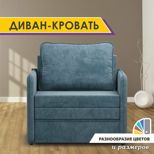 фото Раскладной диван-кровать gostin barni 92х82х75, выкатной диван трансформер для кухни, детский диван, ocean