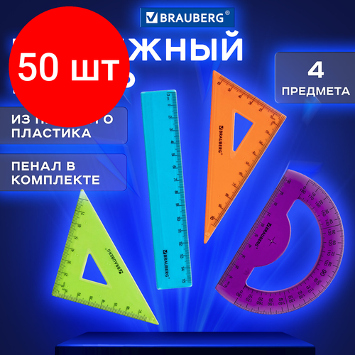 Комплект 50 шт, Набор чертежный малый BRAUBERG FRUITY (линейка 15 см, 2 треугольника, транспортир), ассорти, пенал, 210770