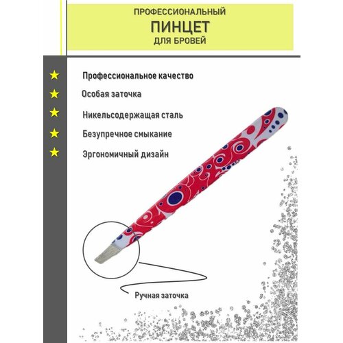 пинцет для бровей красочные волосы красивые тонкие волосы съемник из нержавеющей стали скошенные зажимы для бровей аксессуары Пинцет для бровей / Пинцет косметический