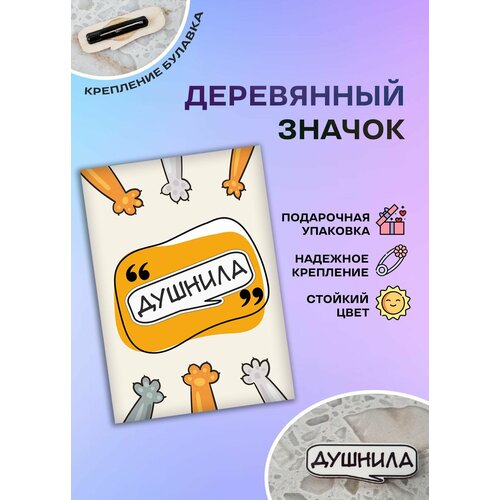 Значок, белый