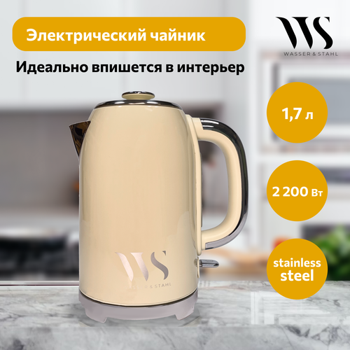 Чайник Wasser Stahl TWS01CR Cream - Кремовый 399000₽