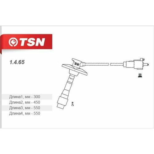 Провода высоковольтные (комплект 4 штуки) TSN 1.4.65 TOYOTA AVENSIS CAMRY RAV 4