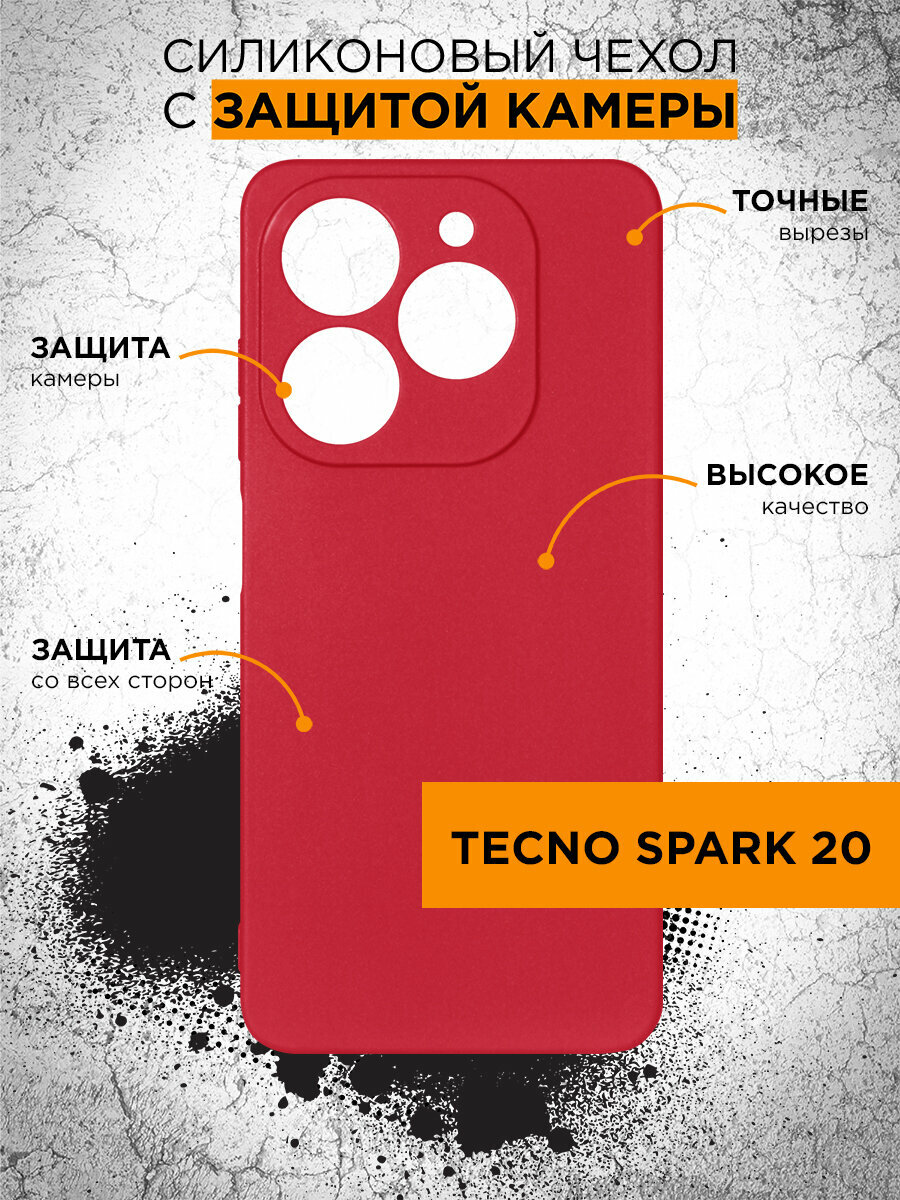 Чехол для Tecno Spark 20 DF tCase-32 (red) / Чехол для Техно Спарк 20 (красный)