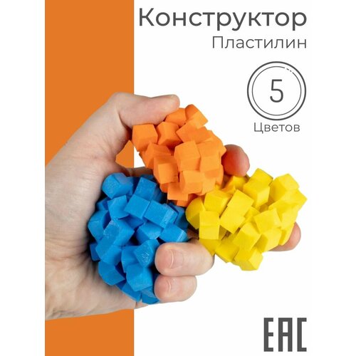 3D Конструктор пластилин липучка в кубиках Gummy BLOCKS / Антистресс мялка для рук