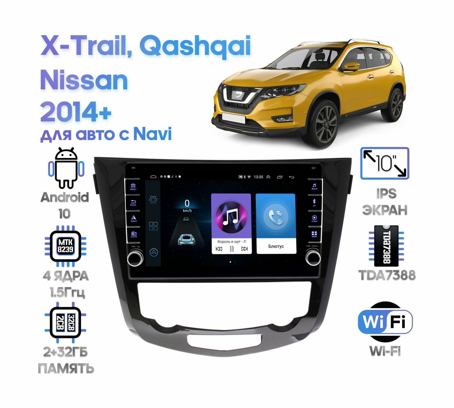 Штатная магнитола Wide Media для Nissan Qashqai, X-Trail 2014+ (для авто с Navi) / Android 9, 9 дюймов, WiFi, 2/32GB, 4 ядра