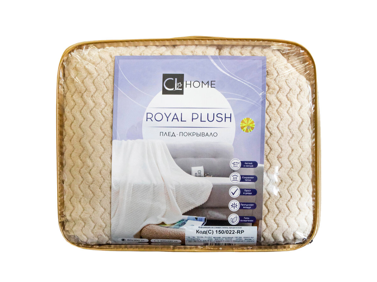 Плед Cleo Royal plush, 200 х 220 см, розовый - фотография № 2