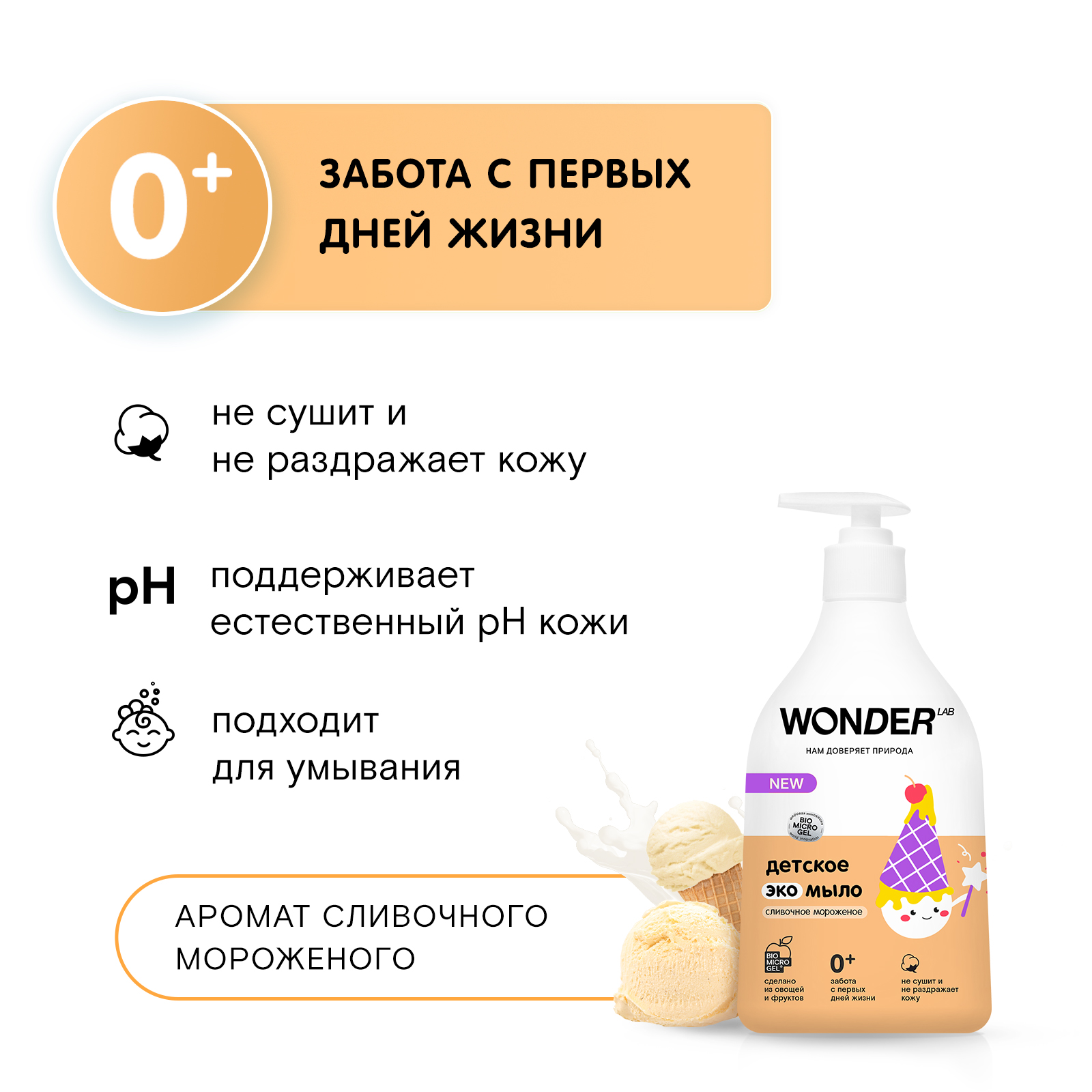 Шампунь для волос детский Wonder Lab Танцующая маракуйя с первых дней жизни 0+ 540мл БМГ - фото №7