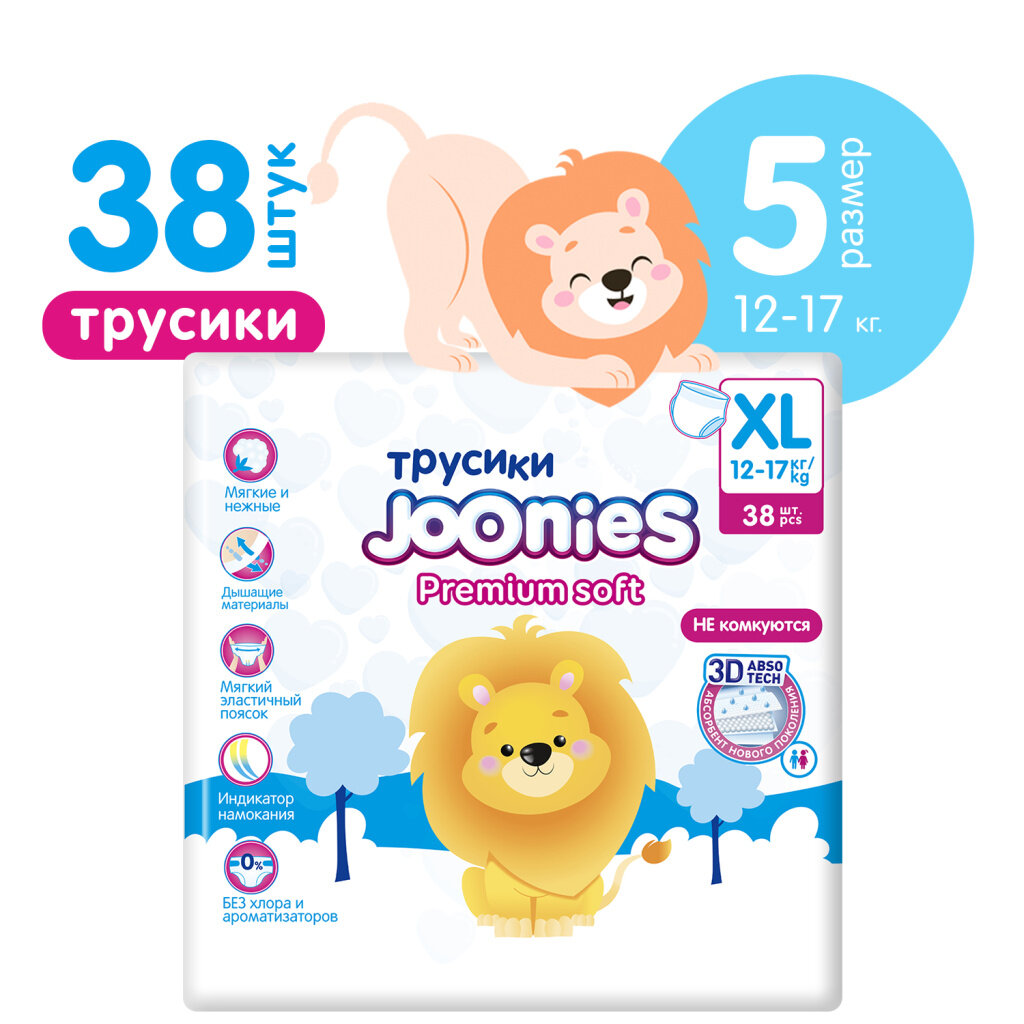 Joonies подгузники-трусики, размер XL (12-17 кг) 38 шт. Quanzhou JunJunSanitary - фото №20