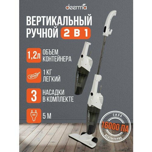 Пылесос вертикальный с контейнером DX118C для сухой уборки