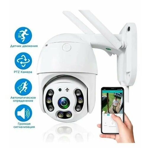 Видеонаблюдение наружнее WiFi Smart Camera Умная камепа 240000₽