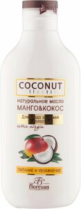 Флоресан Натуральное масло Манго-Кокос 300мл