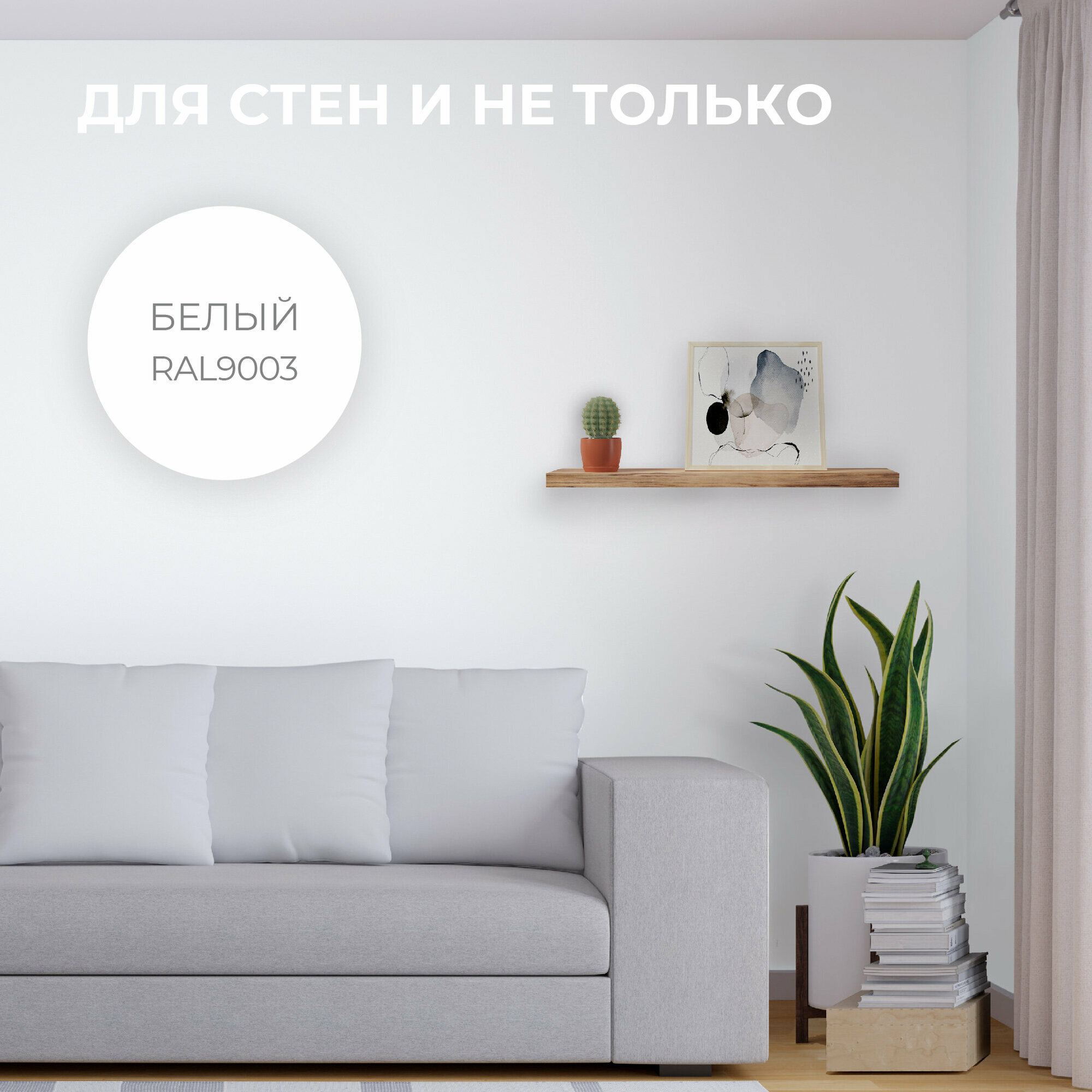 Резиновая краска NEOMID Белый RAL 9003 (1,3 кг) / Для фасадов, для стен и потолков в помещениях повышенной влажности