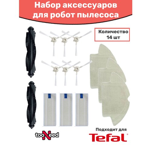 Набор фильтров и щеток для робота-пылесоса Tefal x-plorer serie 75 1999₽