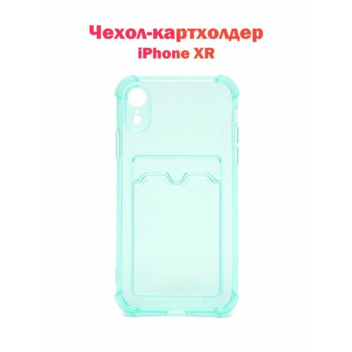 Чехол с карманом для карт Iphone XR
