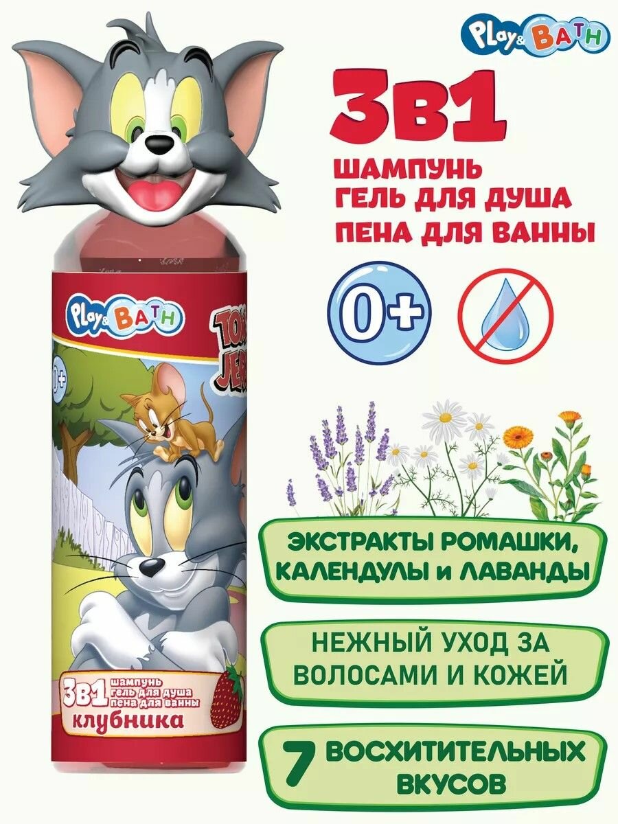 фото Детский Шампунь гель для душа пена для ванн 3в1 Клубничный Tom