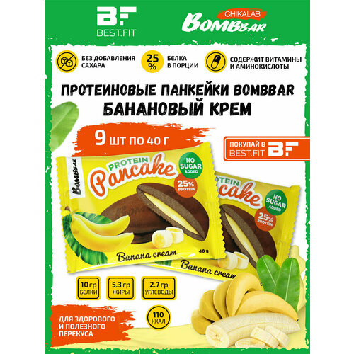 Bombbar, Готовые протеиновые панкейки Protein Pancake, 9шт по 40г (Банановый крем) bombbar готовые протеиновые панкейки protein pancake 9шт по 40г сливочная карамель