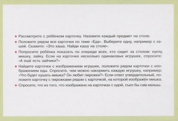 Стихи- Болтушки, которые помогут малышу повторять слоги и слова. 34 карточки для умного развития Литера - фото №10
