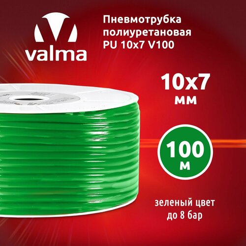 Пневмотрубка полиуретановая VALMA PU 10x7 V100