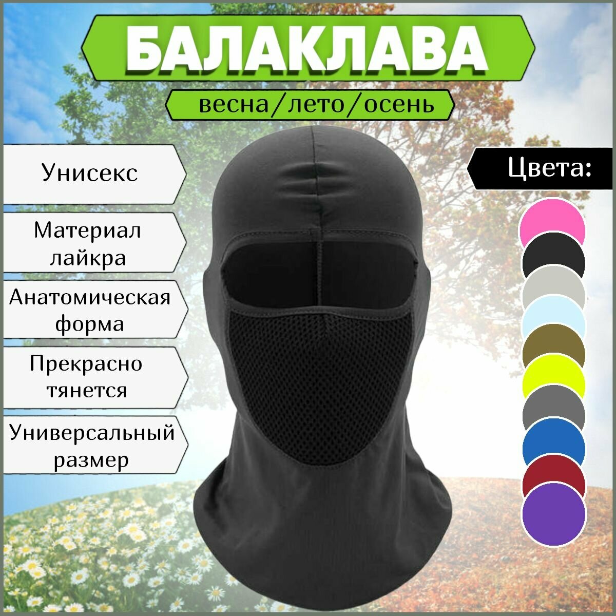 Шапка легкий с перфорацией, эластичный, лето осень весна для мужчин и женщин