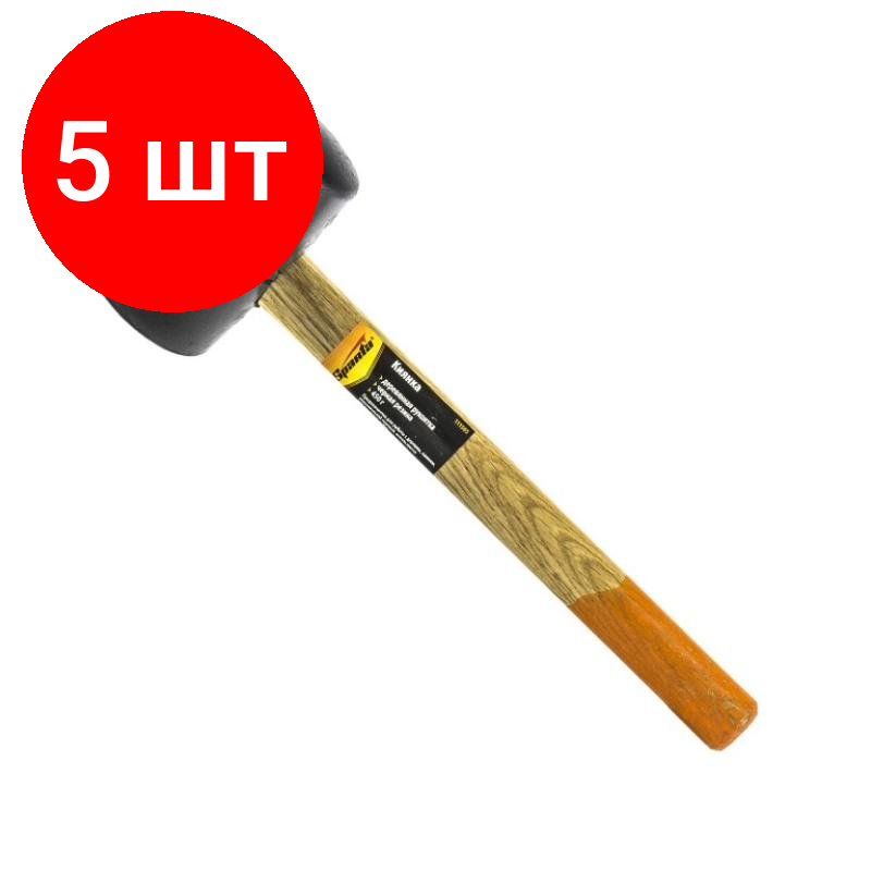Комплект 5 штук Киянка резиновая 450 г черная резина деревянная рукоятка Sparta 111505