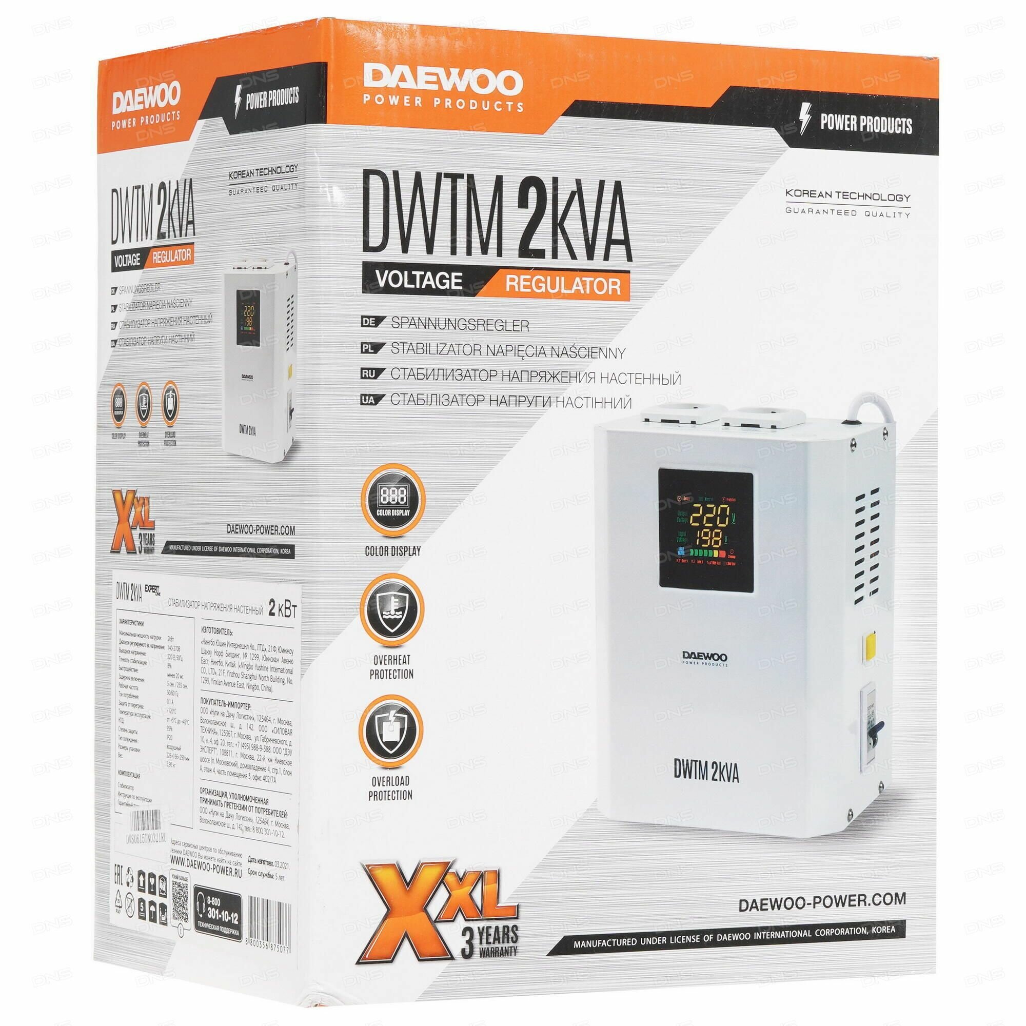 Стабилизатор напряжения однофазный DAEWOO DW-TM2kVA - фото №11