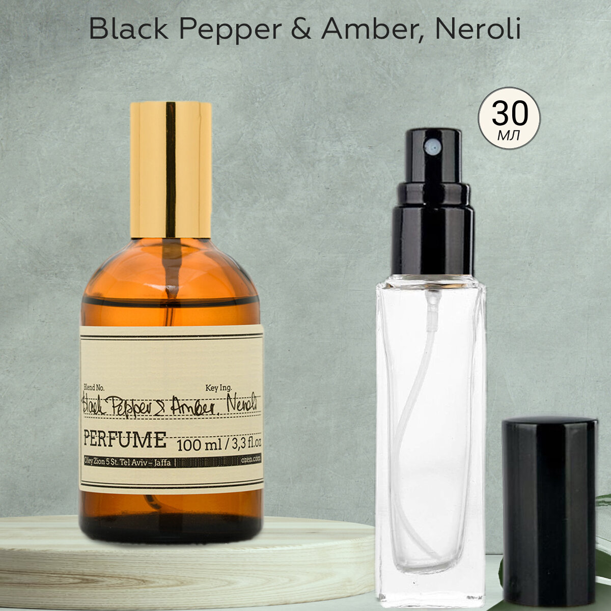 Gratus Parfum Black pepper & Amber, Neroli духи унисекс масляные 30 мл (спрей) + подарок