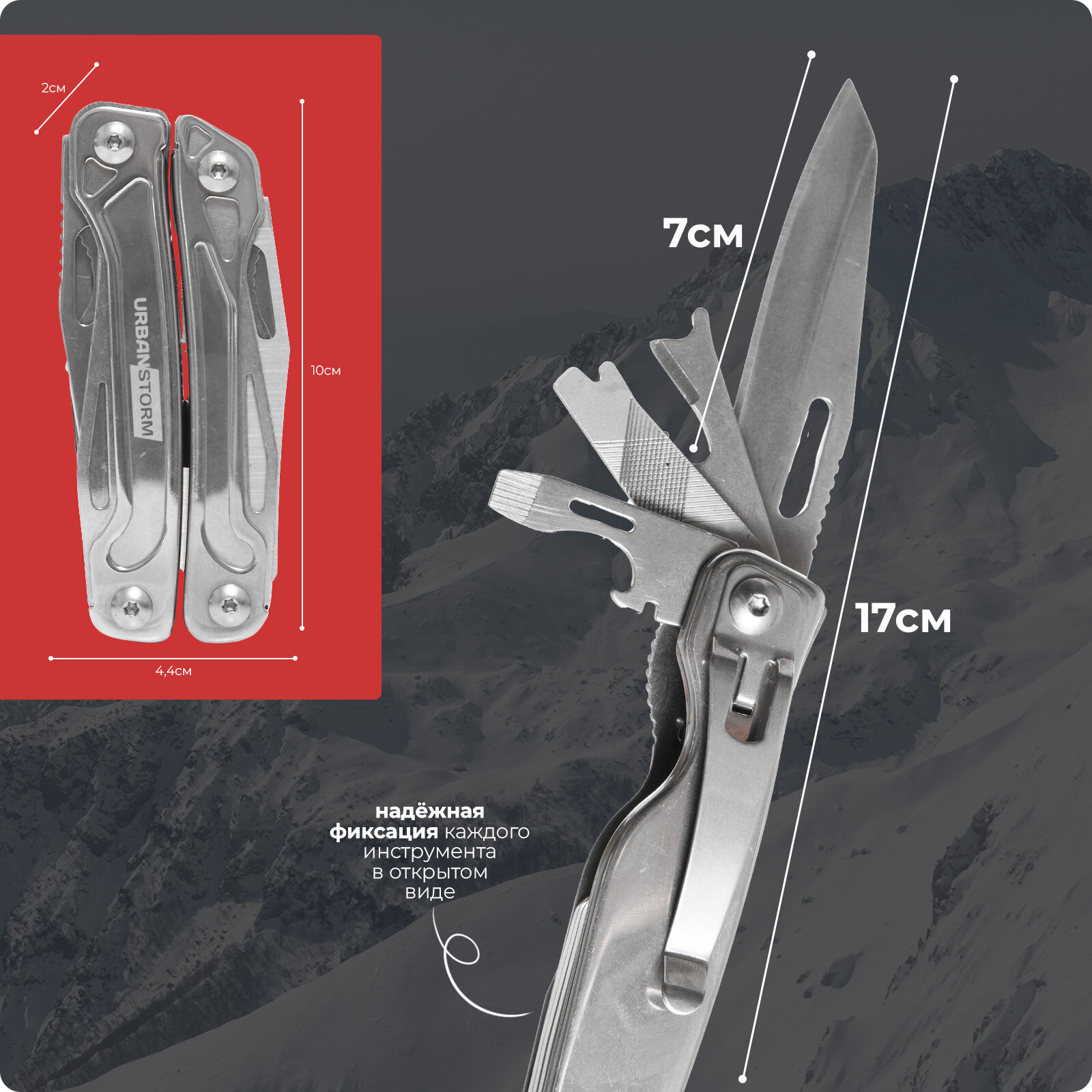 Мультитул 12 в 1 (хром) UrbanStorm с чехлом, сталь 2cr13, многофункциональный, для авто, велосипеда, путешествий, походов, рыбалки