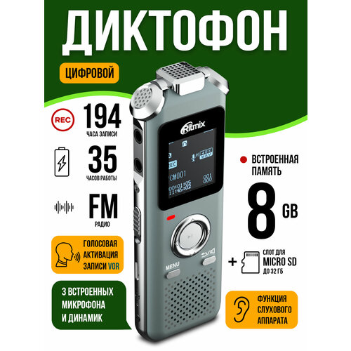 Цифровой диктофон Ritmix RR-920 8Gb black