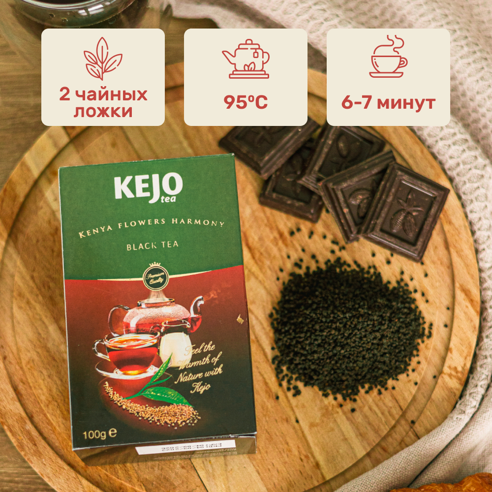 Чай черный KENYA FLOWERS HARMONY KejoTea, 100гр Kejo Tea - фото №2