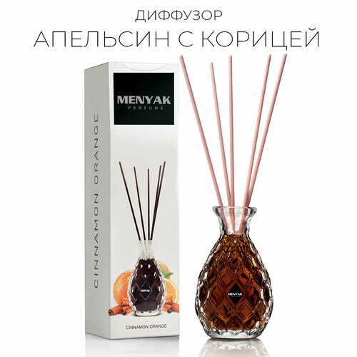 Диффузор для дома, аромадиффузор с палочками, 110 мл