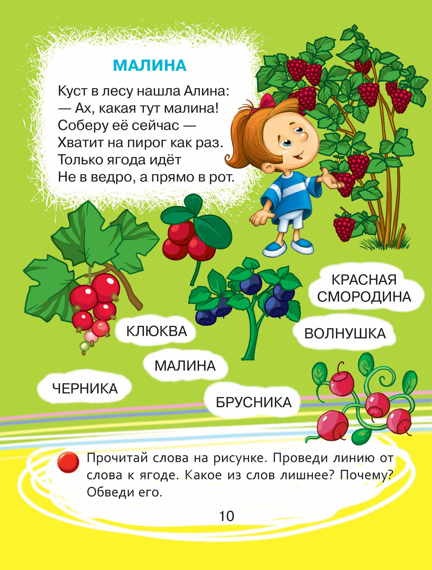 Лучший подарок. Игровая методика увлечения детей чтением - фото №2