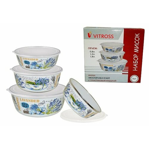 Набор мисок эмаль 3ПР №47 горная лаванда 1DM47PL (0.8л,1.2л,1.8л) череповец
