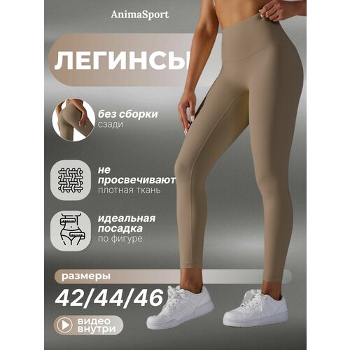 Брюки AnimaSport, размер L, бежевый