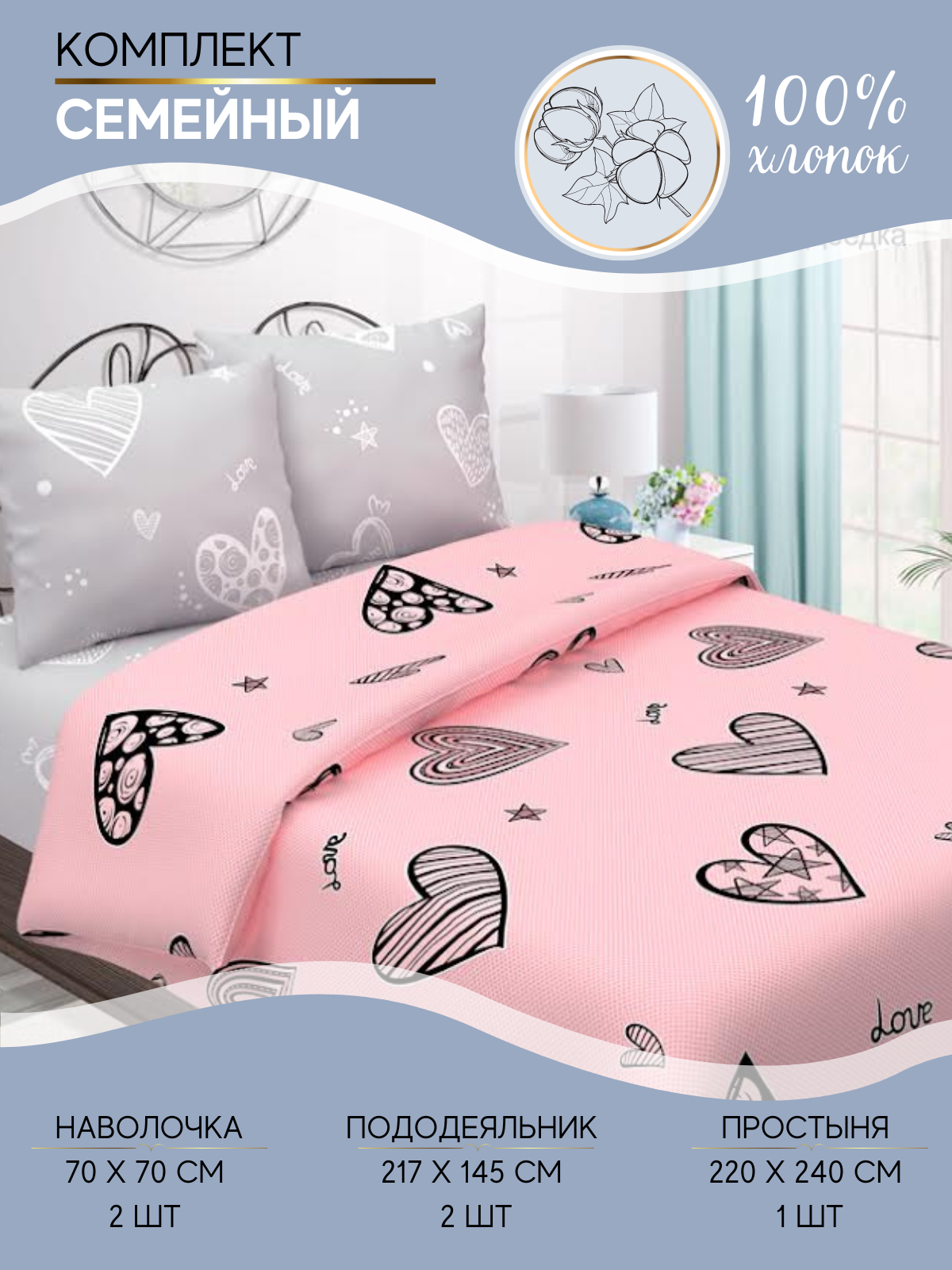 фото Комплект постельного белья Ночная Серенада Сердцеедка