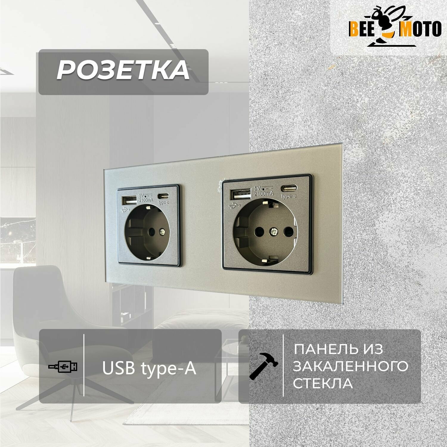 Розетка двойная со стеклянной панелью, серая, 2 разъема USB Type-C, 16А, 110-240В, 172*86