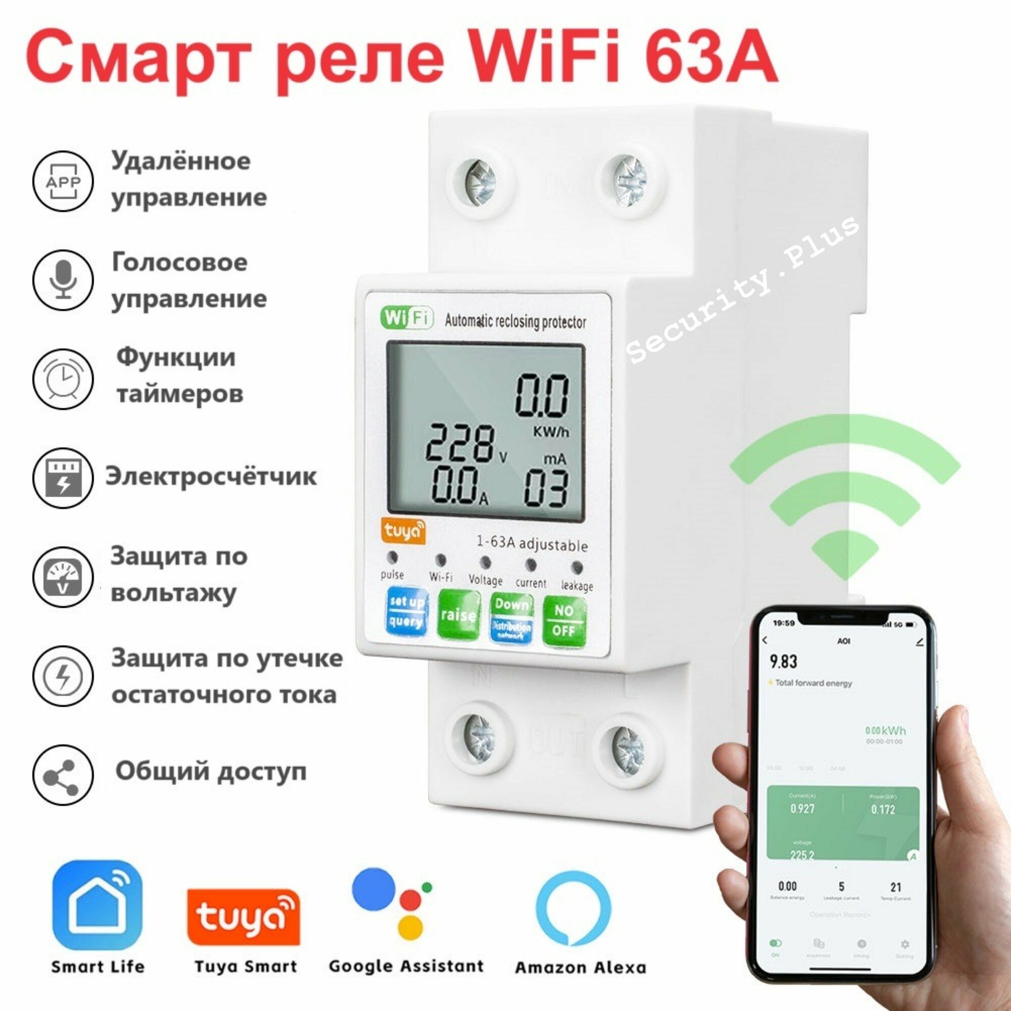 фото Смарт-Реле Wi-Fi с защитой от перегрузки по току регулируемый (с дисплеем и Wi-Fi)/1-63A/перенапряжение/пониженное напряжение/утечка
