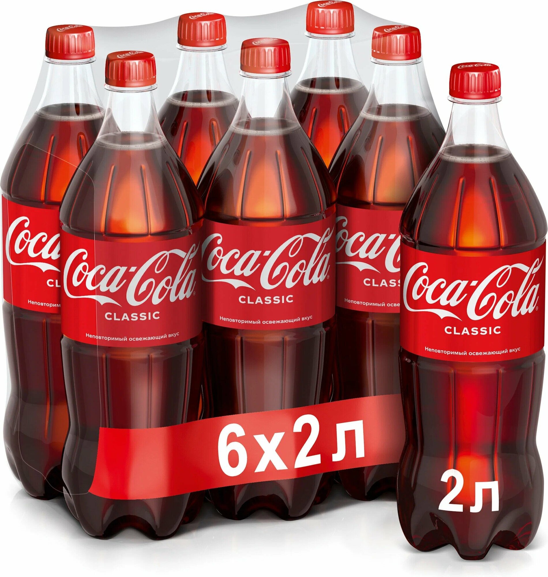 Газированный напиток Coca-Cola Classic, 2 л, пластиковая бутылка, 6 шт.