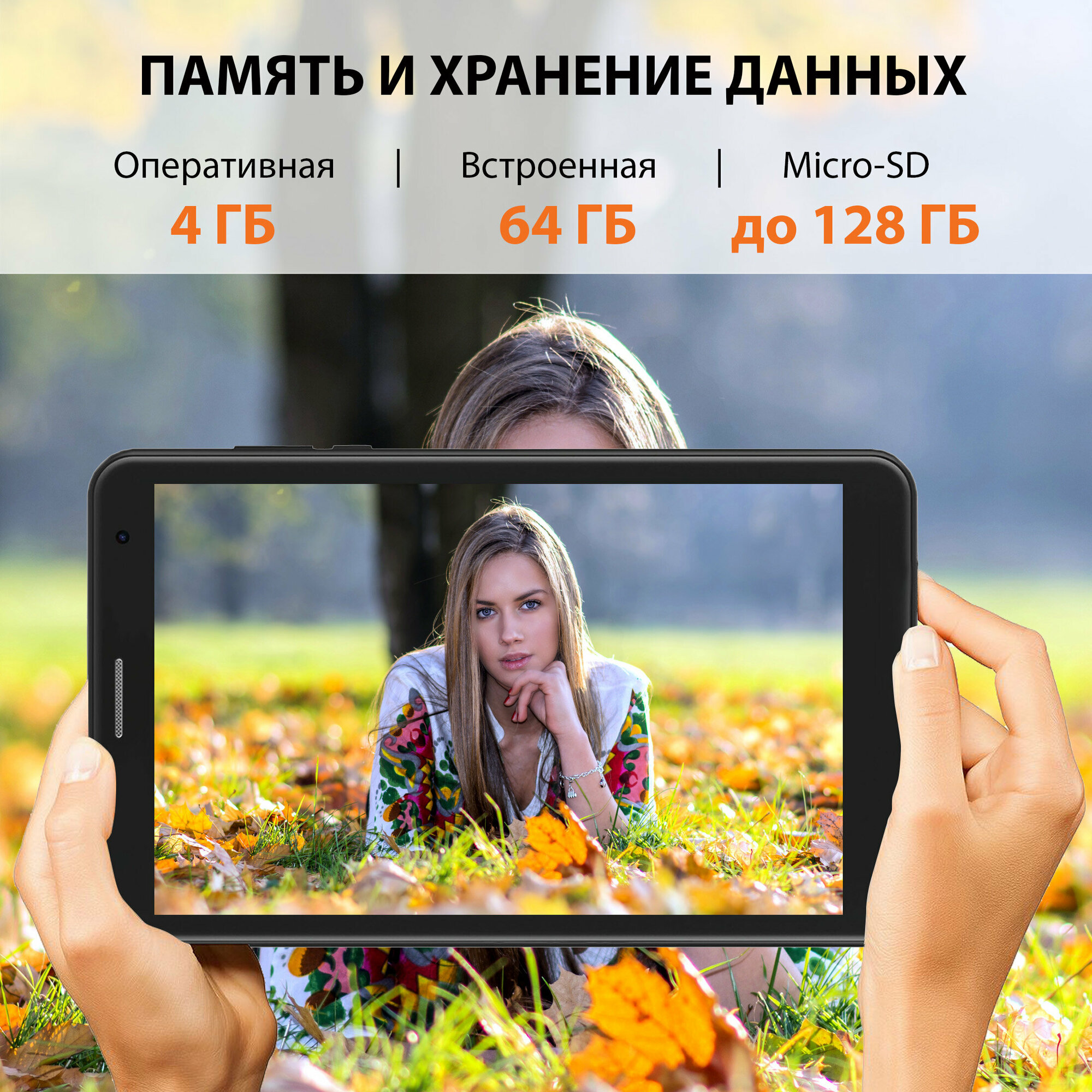 Планшет 8" SunWind Sky 8421D 4G T310 4Гб 64Гб Android 11