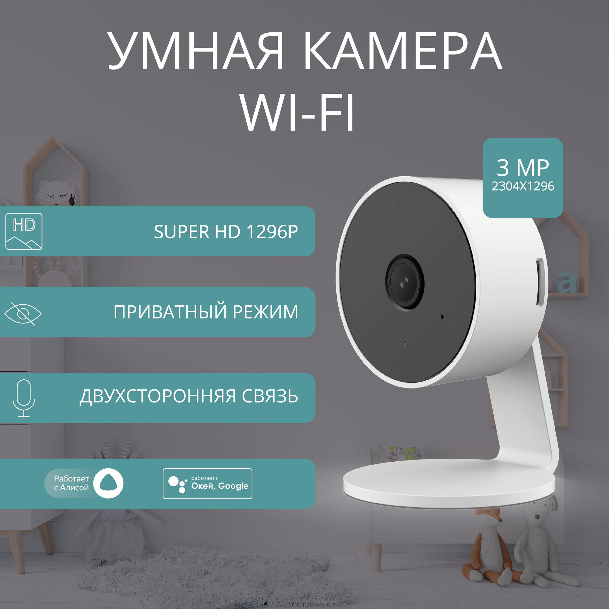 фото Умная камера Roximo RHC106-WL3