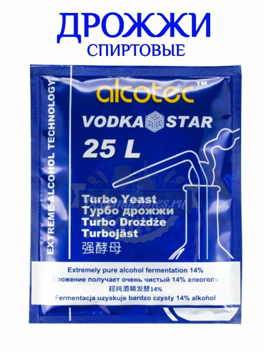 Дрожжи спиртовые водочные Alcotec "Vodka Star" 1шт.