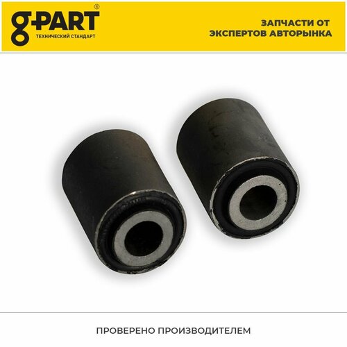 Сайлентблок передней подвески Волга нижний g-part арт 3110-2904152 574₽