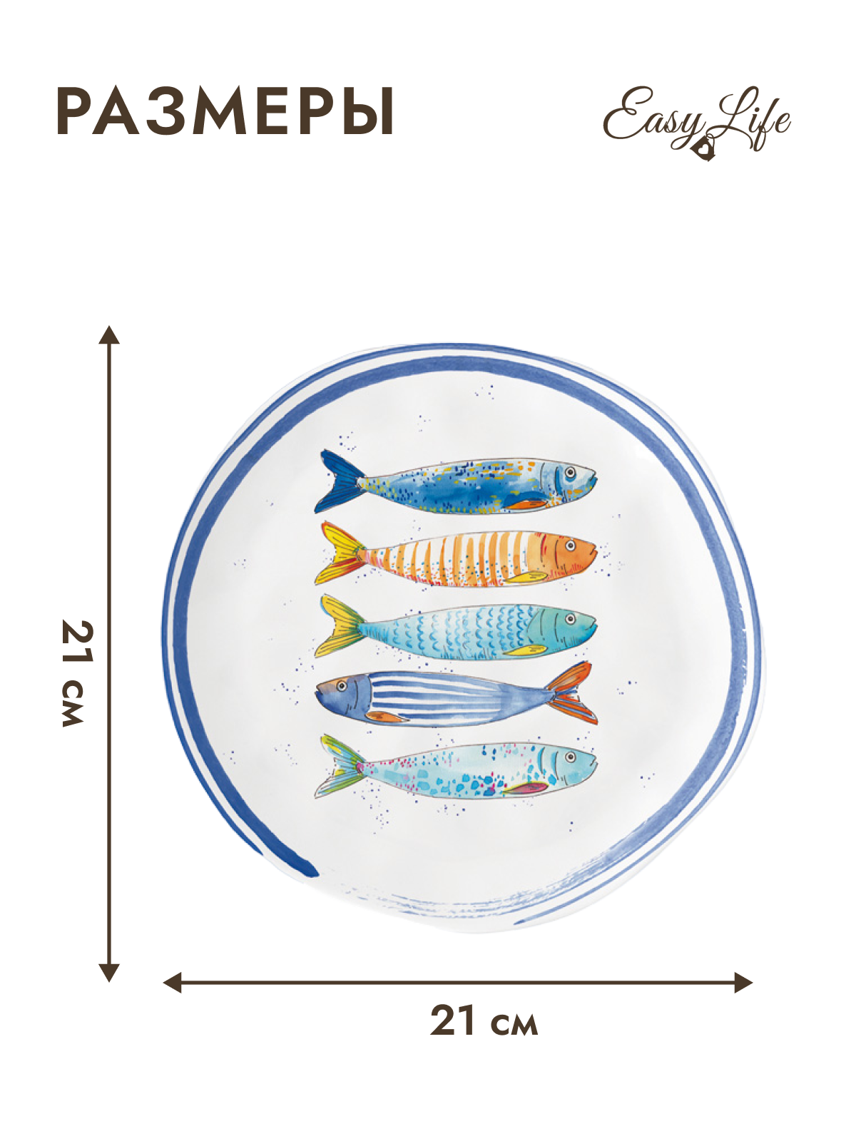 Тарелка закусочная Easy Life Морской берег 21 см - фото №8