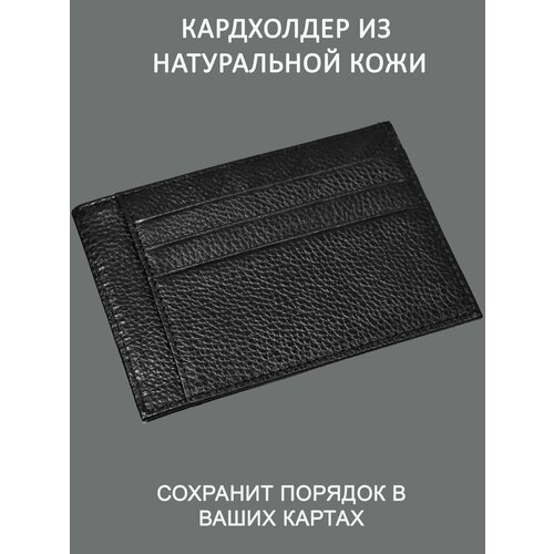 Кредитница  Y1060-DA-S005-1, черный